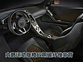迈凯轮MP4-12C