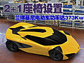 兰博基尼Minotauro