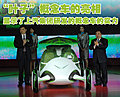 上汽 叶子概念车
