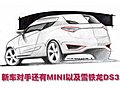 薩博91概念車
