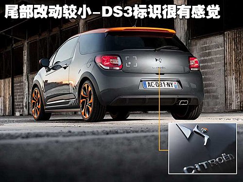 DS3限量版