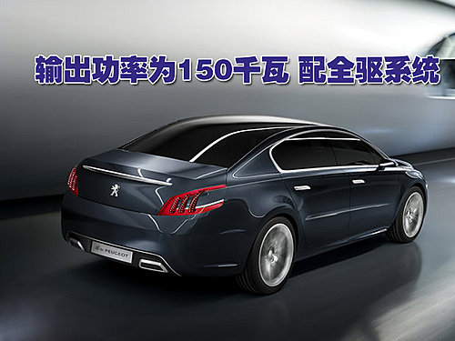 标致5 by Peugeot