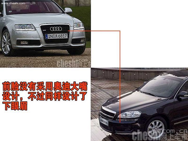 奇瑞高端车G6