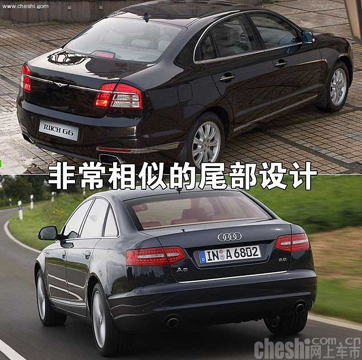 奇瑞高端车G6
