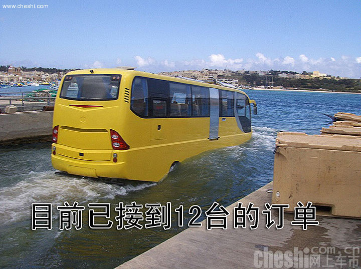 水陆两栖用巴士