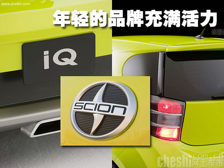 丰田SCION io概念车