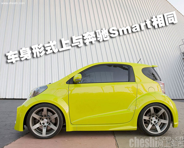 丰田SCION io概念车