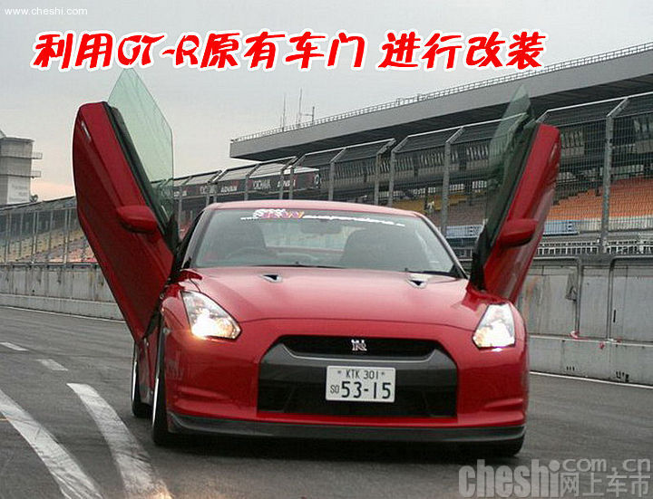 GT-R