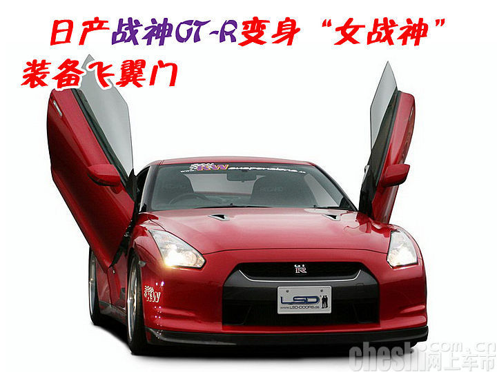 GT-R