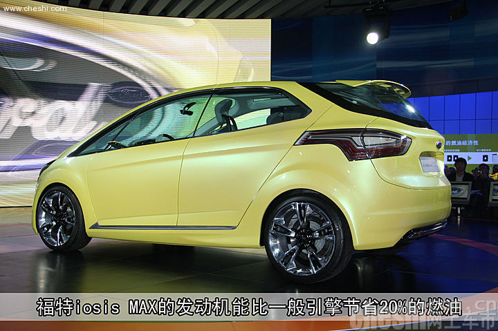 福特iosis MAX概念车