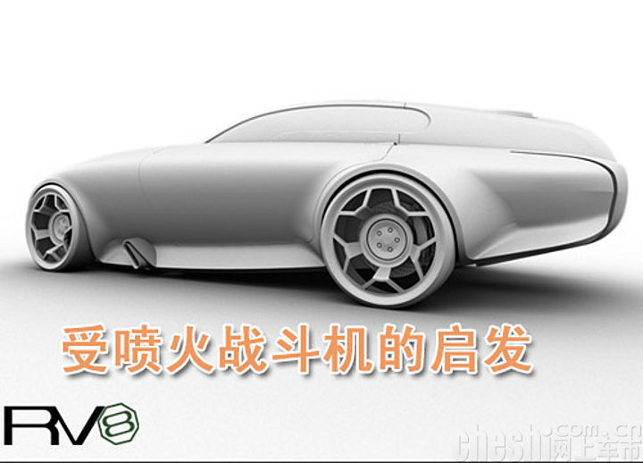 名爵RV8概念车