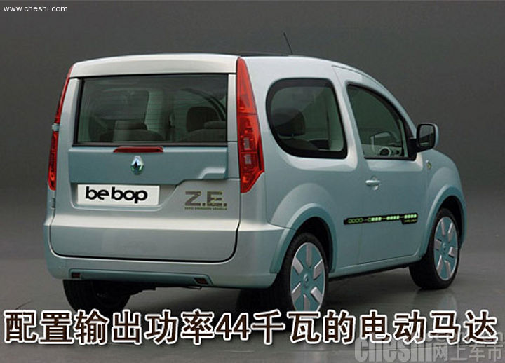 雷諾Kangoo be bop Z.E.