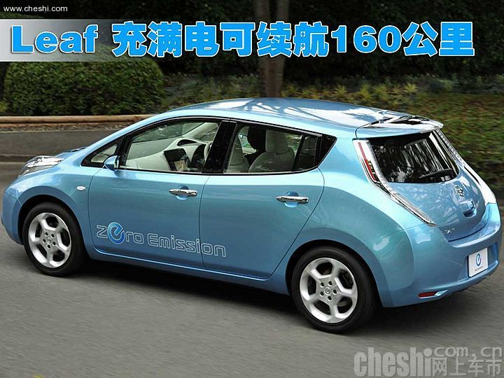 日产Leaf电动车