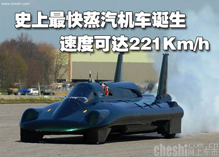 蒸汽机车