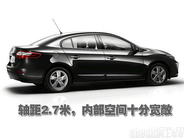 Fluence概念车