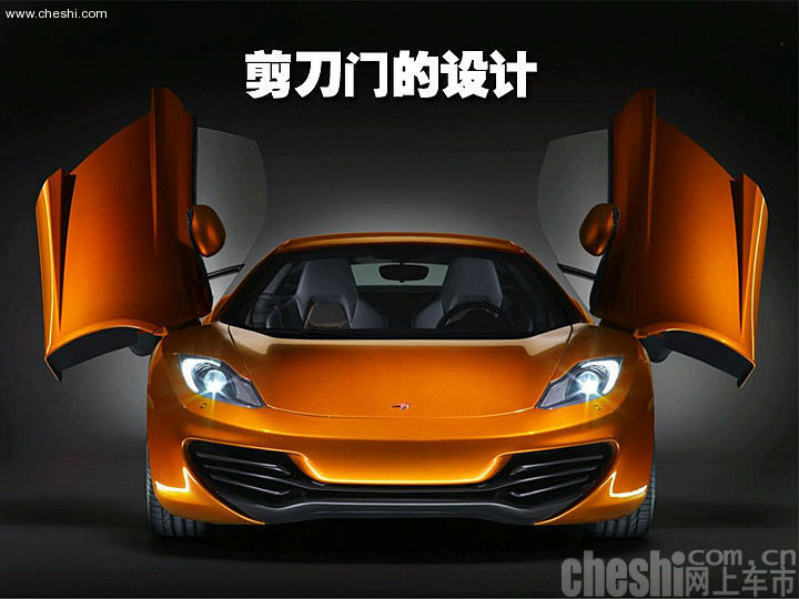 迈凯轮MP4-12C