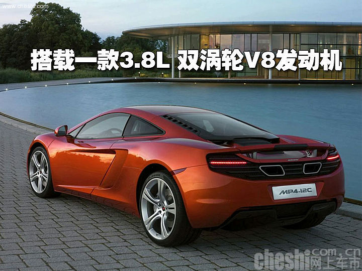 迈凯轮MP4-12C