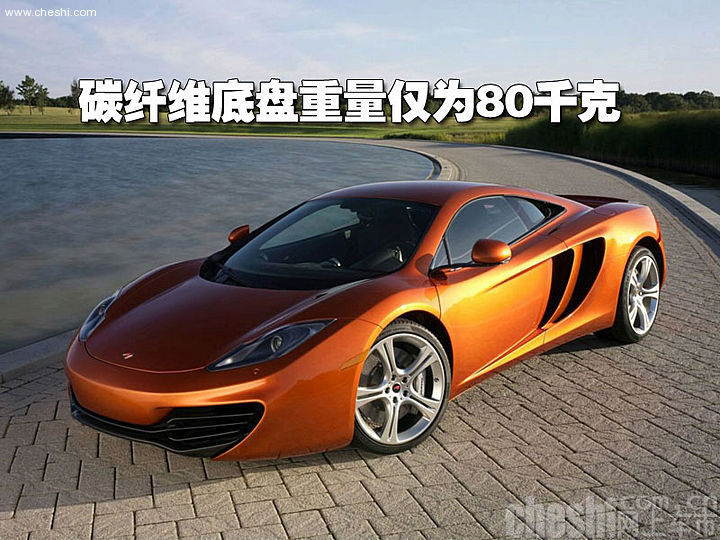 迈凯轮MP4-12C
