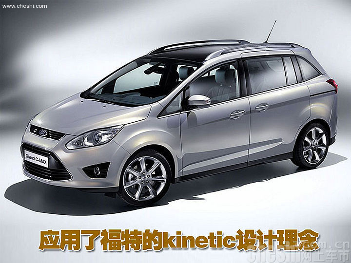 福特Grand C-MAX

