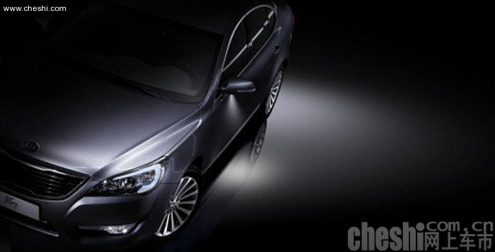 起亚Cadenza豪华轿车