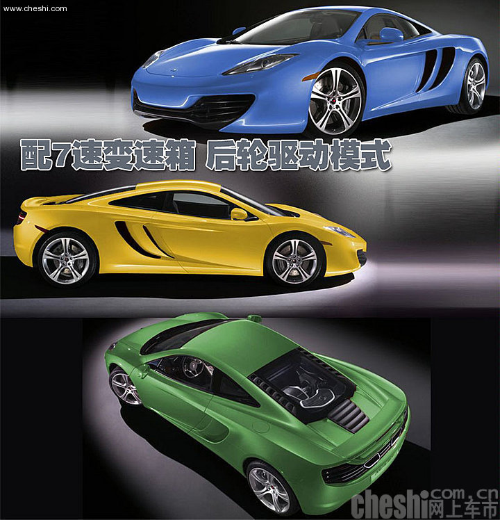 迈凯轮MP4-12C