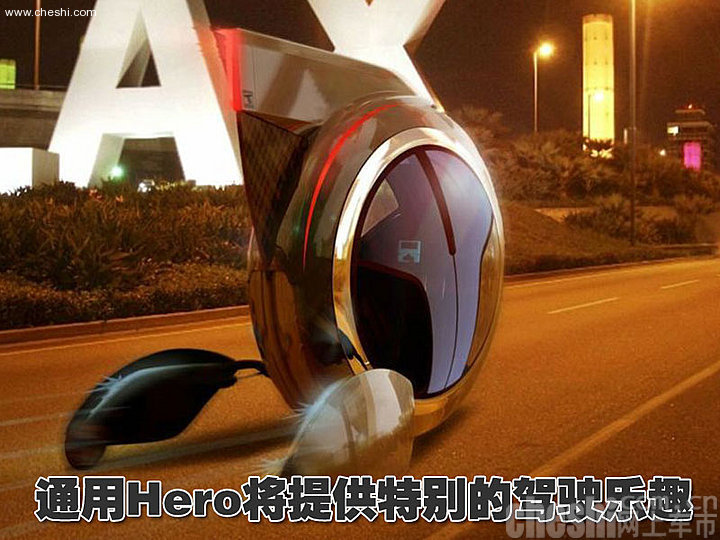 洛杉矶设计挑战赛概念车