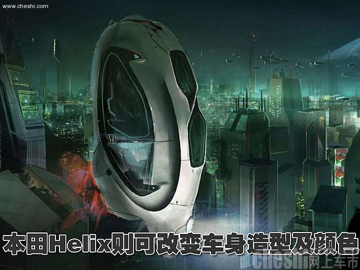 洛杉矶设计挑战赛概念车