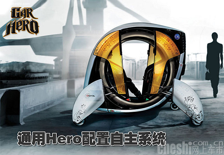 洛杉矶设计挑战赛概念车