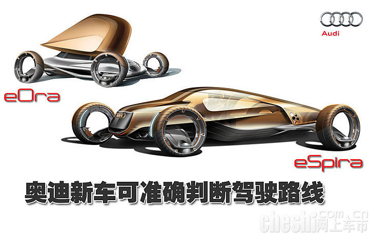 洛杉矶设计挑战赛概念车