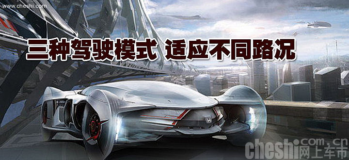 Helix概念车