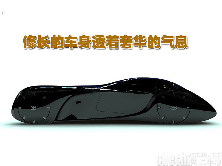 布加迪57概念车