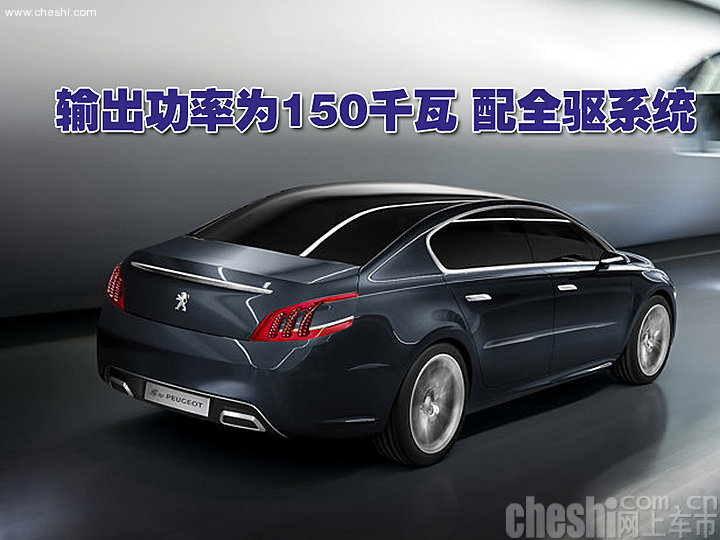 标致5 by Peugeot