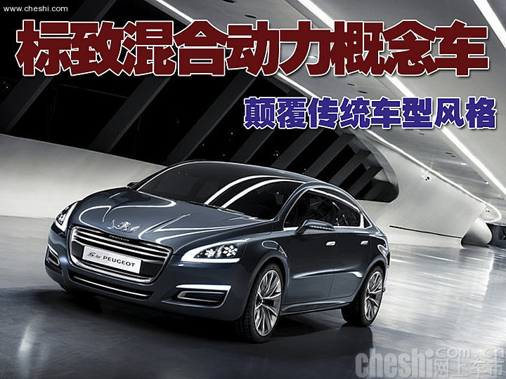 标致5 by Peugeot