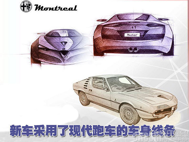阿爾法.羅密歐Montreal