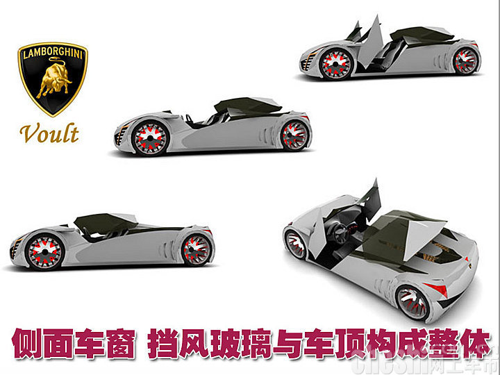 蘭博基尼Vault概念車