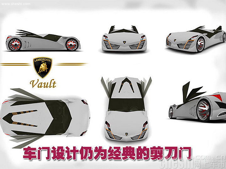 蘭博基尼Vault概念車(chē)