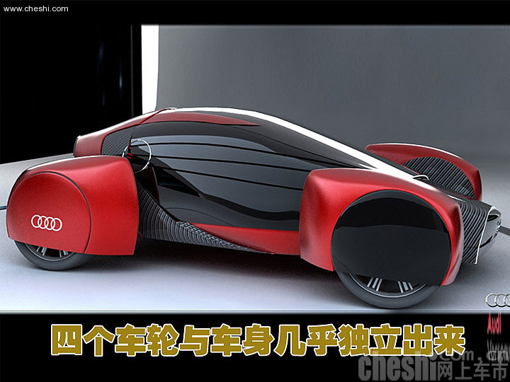 奧迪A0 QS概念車
