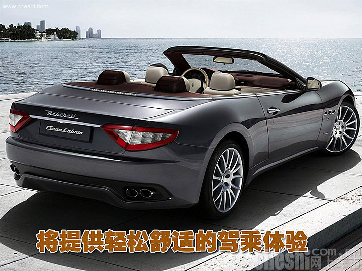玛莎拉蒂GranCabrio敞篷版