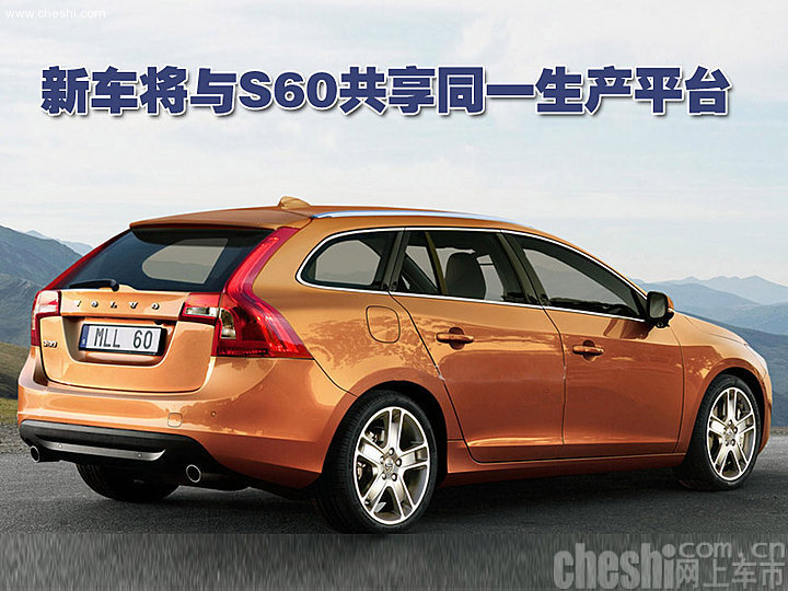 沃尔沃V60