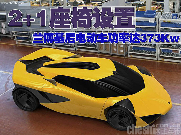 蘭博基尼Minotauro