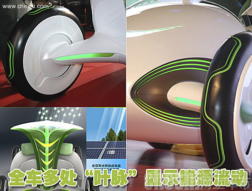 上汽 叶子概念车