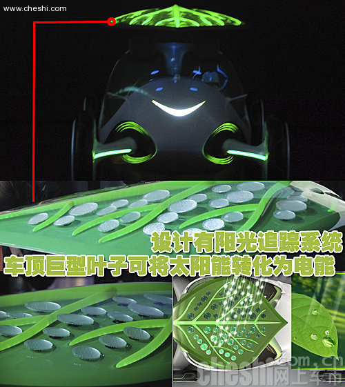 上汽 叶子概念车