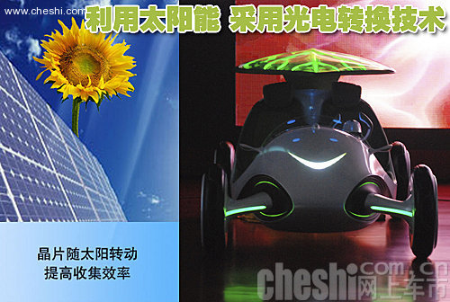 上汽 叶子概念车