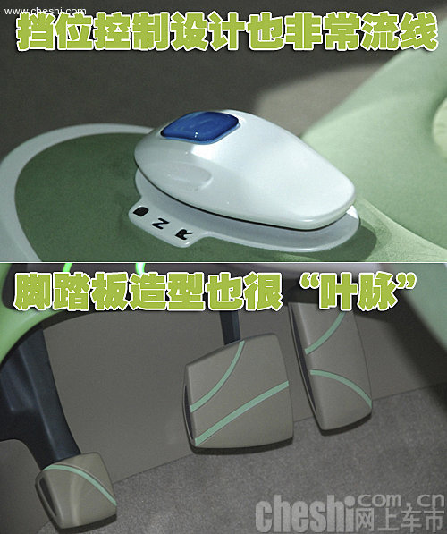 上汽 叶子概念车