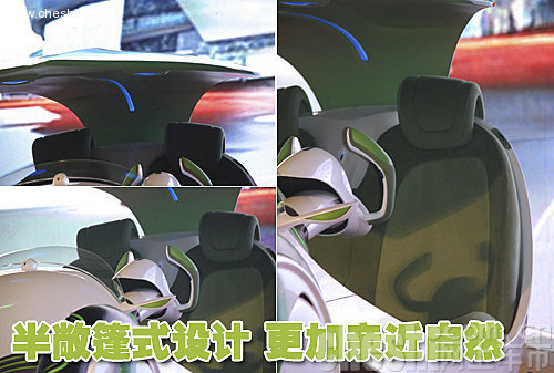 上汽 叶子概念车