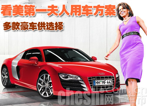 米歇尔•奥巴马