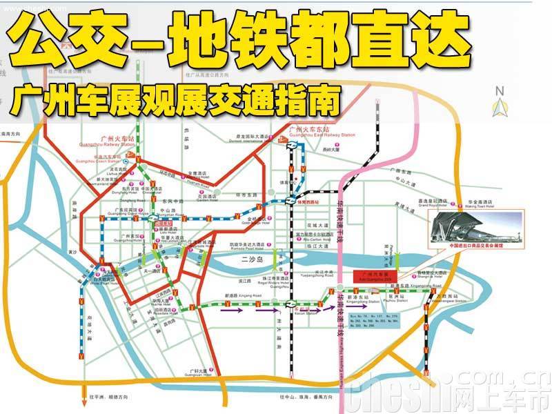 广州车展