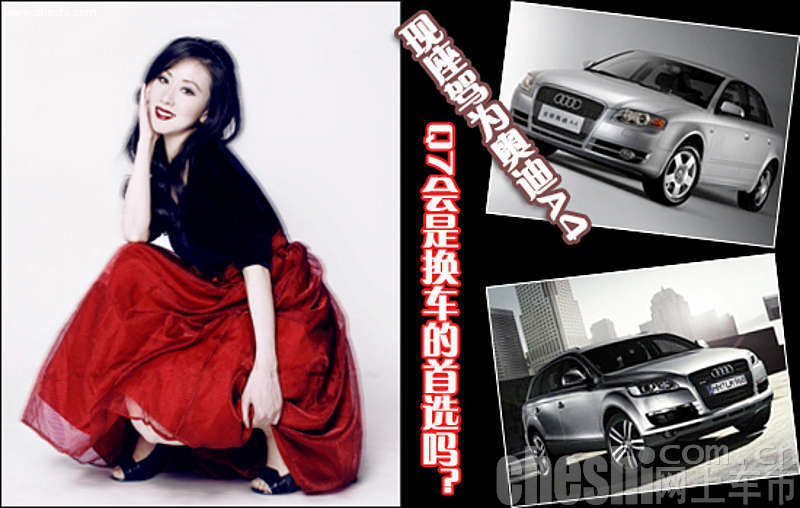 女明星座驾