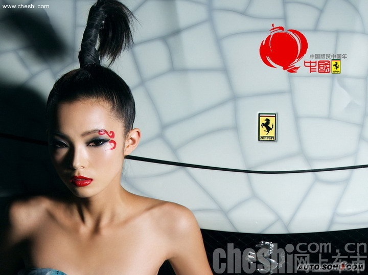 法拉利美女