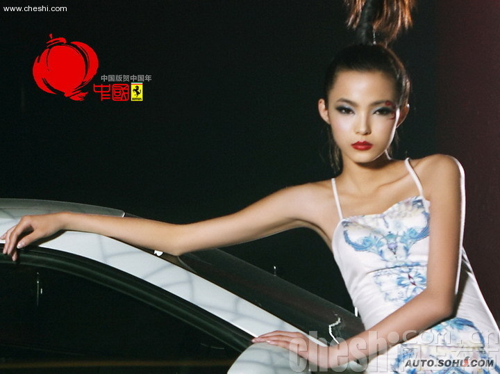 法拉利美女